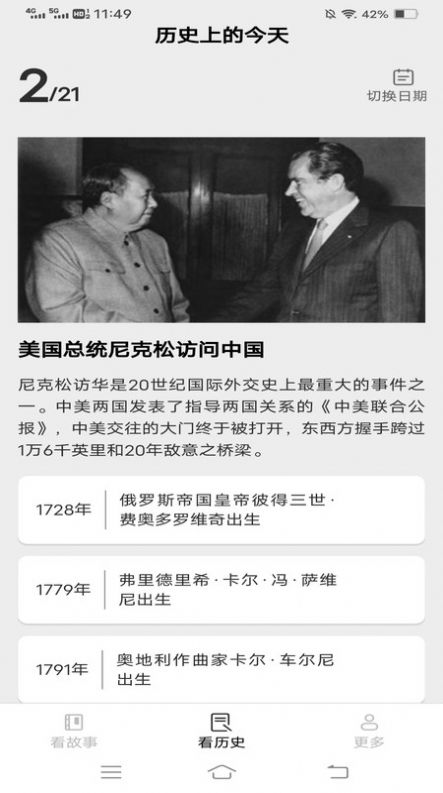 极点乐看软件