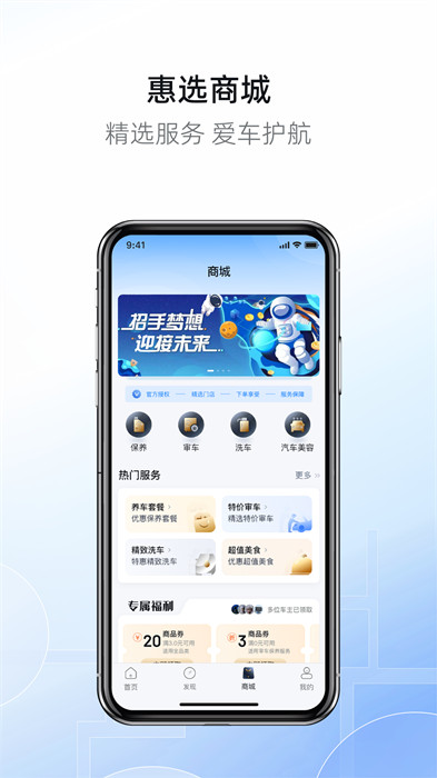 慧停车软件