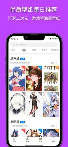 花火壁纸软件