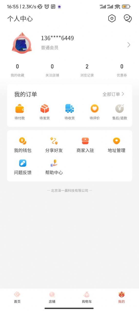 环球购软件