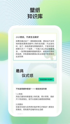 小鹿壁纸软件