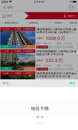 51拍卖房软件