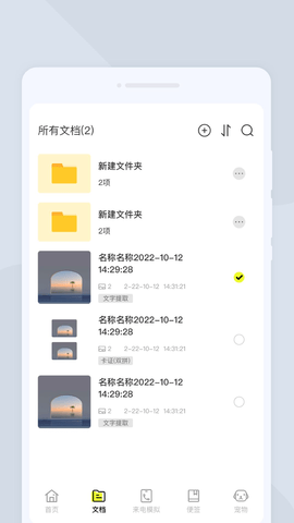 图灵扫描王软件