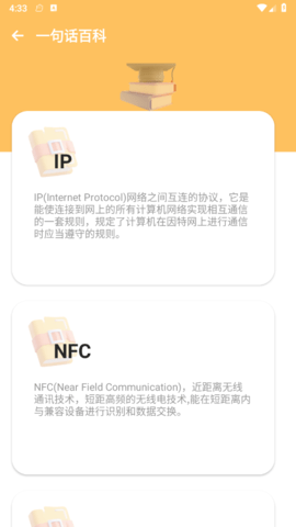 健康步伐软件