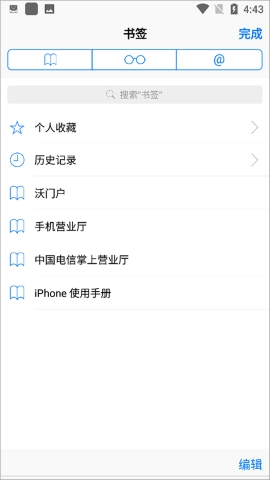 SafARi浏览器手机版软件