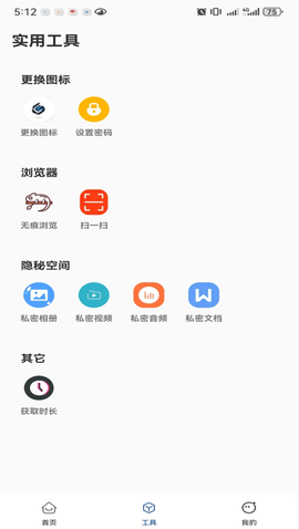 影匿空间软件