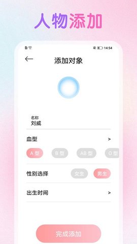 双鱼星座运势软件