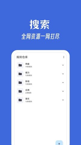 奇妙搜索app软件