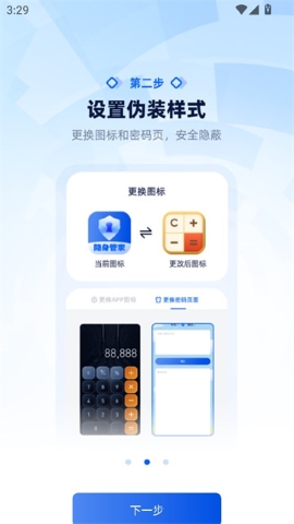 何洛应用锁软件