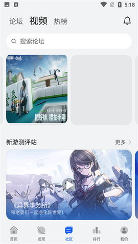 华为游戏中心APP软件