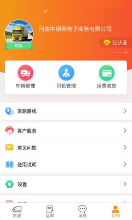 物流宝软件