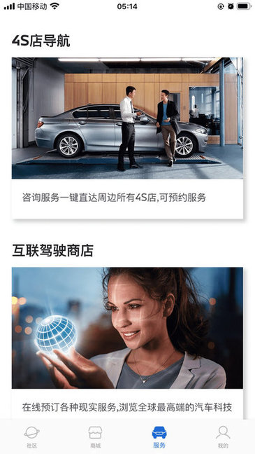 宝马官方车主俱乐部软件