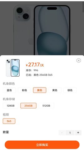 有道租机软件