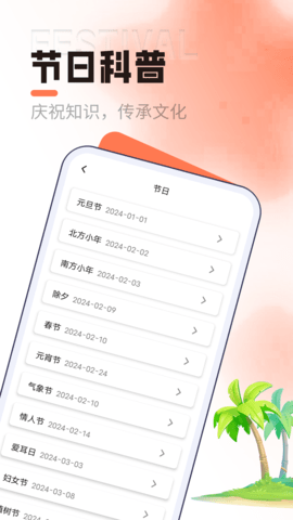 电池守护大师软件