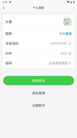 欧客严选软件