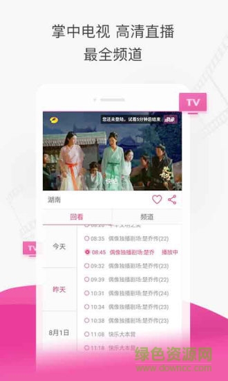 熊猫沃TV软件