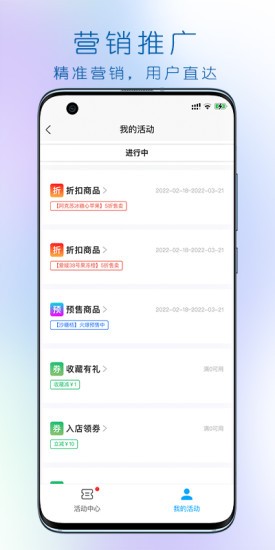 大妈集市商家端软件