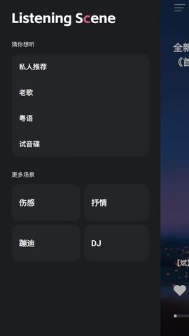车载音乐库软件