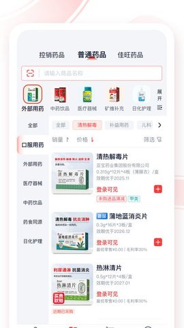 药宝倍软件