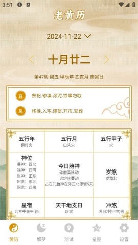 陈抟排盘软件