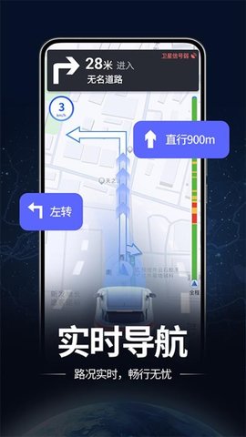 高清实况导航软件