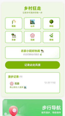 天眼卫星畅通行软件