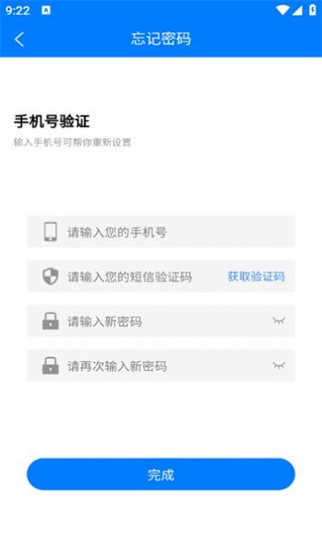 货运拉端软件