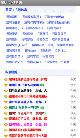 锡林123软件