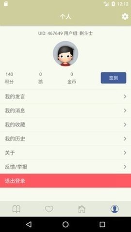 s1论坛软件