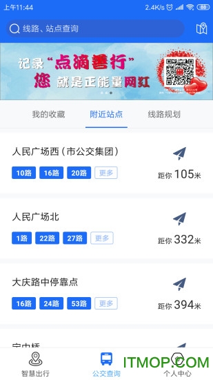 襄阳出行ios版软件