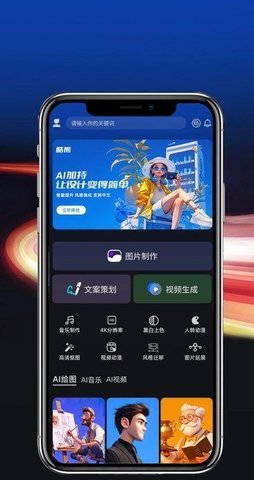 酷熊AI设计软件