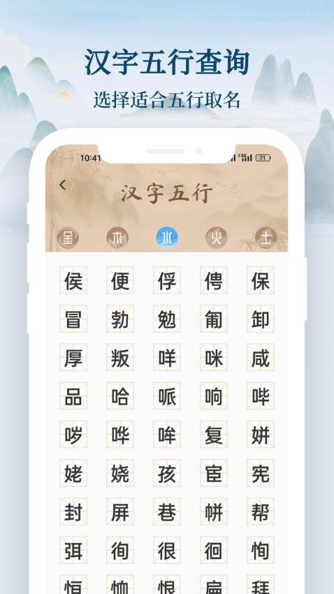 国学起名宝宝取名软件