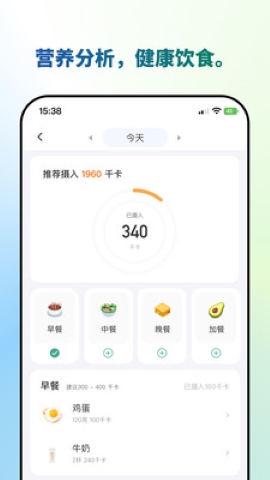 瑞宝健康软件