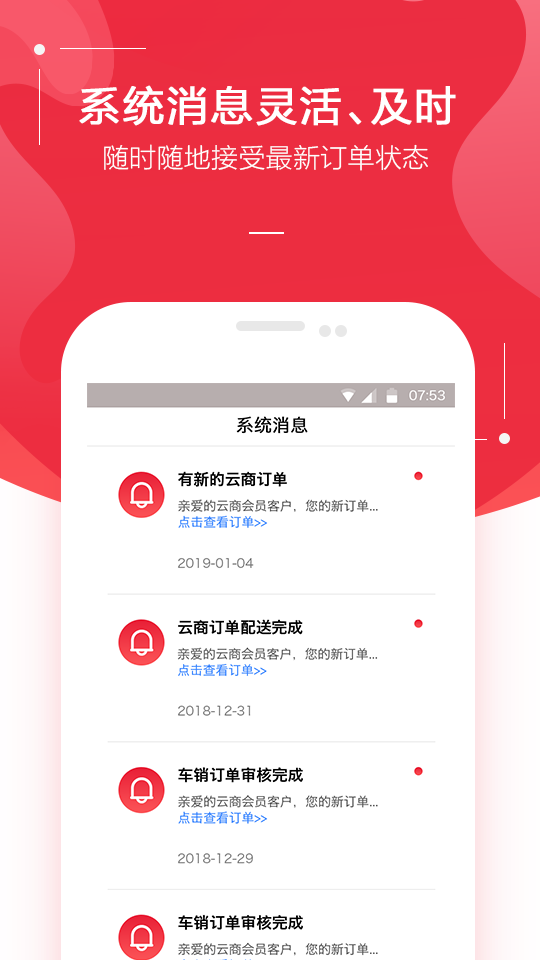 金圈云商软件