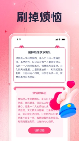 龙韵乐刷软件