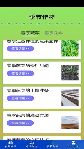 农时田语软件