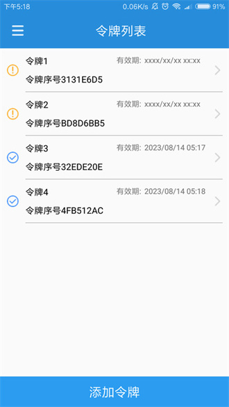 UnionToken软件
