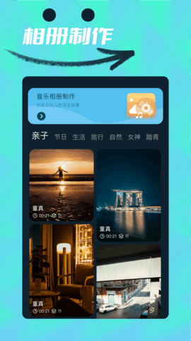 Vide视频编辑软件