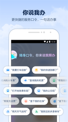 支小宝软件