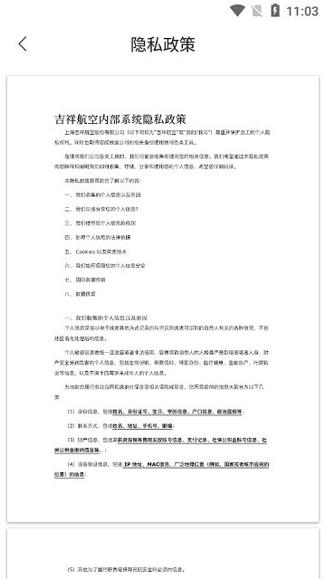 i吉祥软件