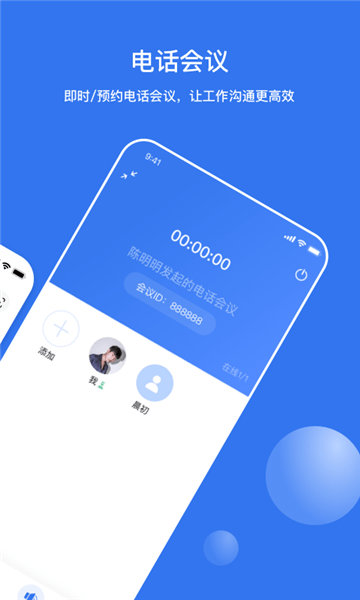 智企通软件