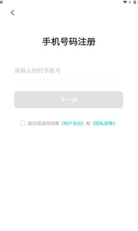 雷果云手机软件