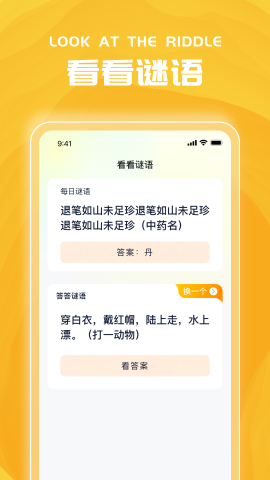 鸿雁乐看软件