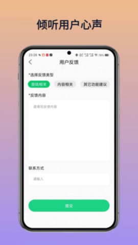乐听免费音乐软件
