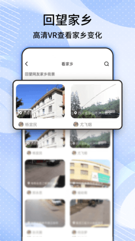奥维3D卫星高清街景地图软件