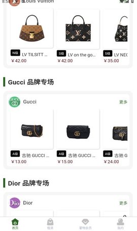 奢物街租包软件
