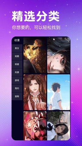 免费壁纸多软件