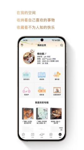 亦听软件