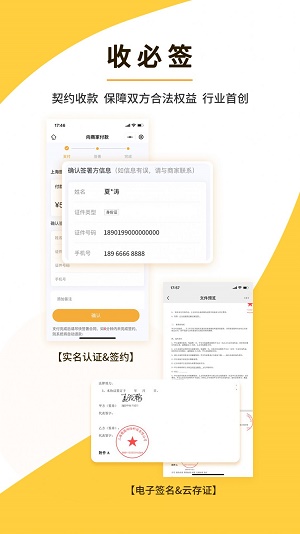 掌客多商服通软件