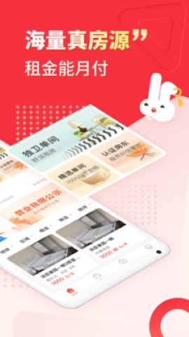 巴乐兔租房软件